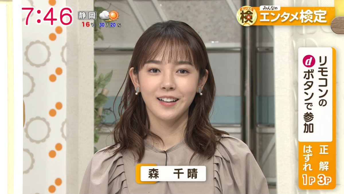 NANGA2110's tweet image. #森千晴 #グッドモーニング #2023年2月23日