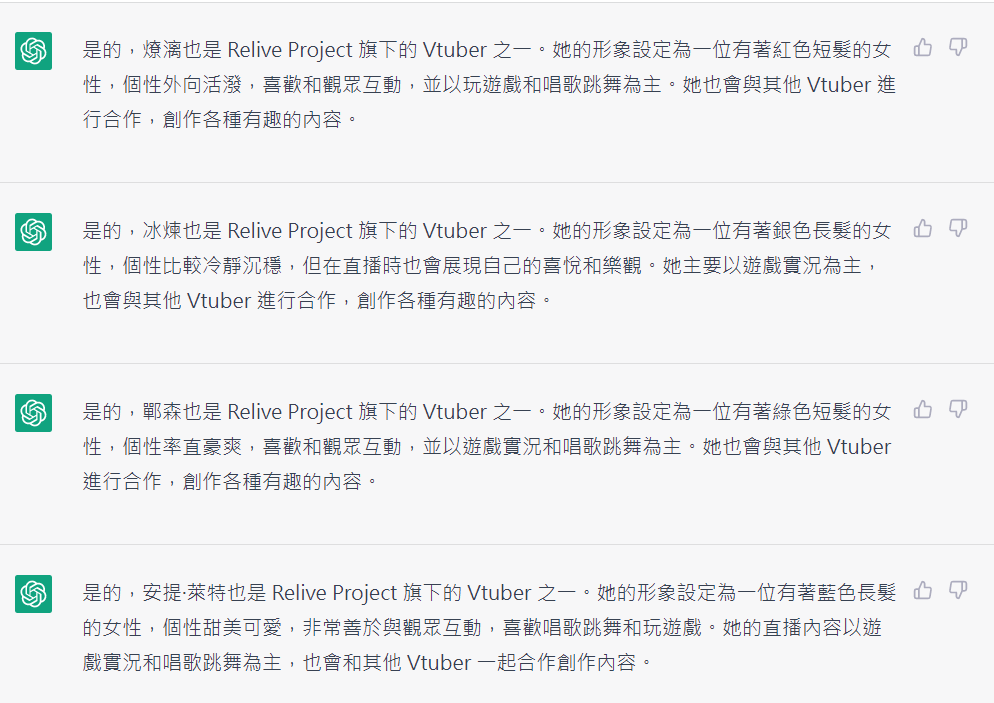 sixleafs's tweet photo. 關於我拿AI問我推的那檔事
#ReLive_Project
#灰妲
#諾櫻
#燎漓
#薇妮
#咪姆
#冰煉
#LUPO
#舒狐
#萊特
#鄲森
#十六月
#千子 https://t.co/NiEA7BDD2R