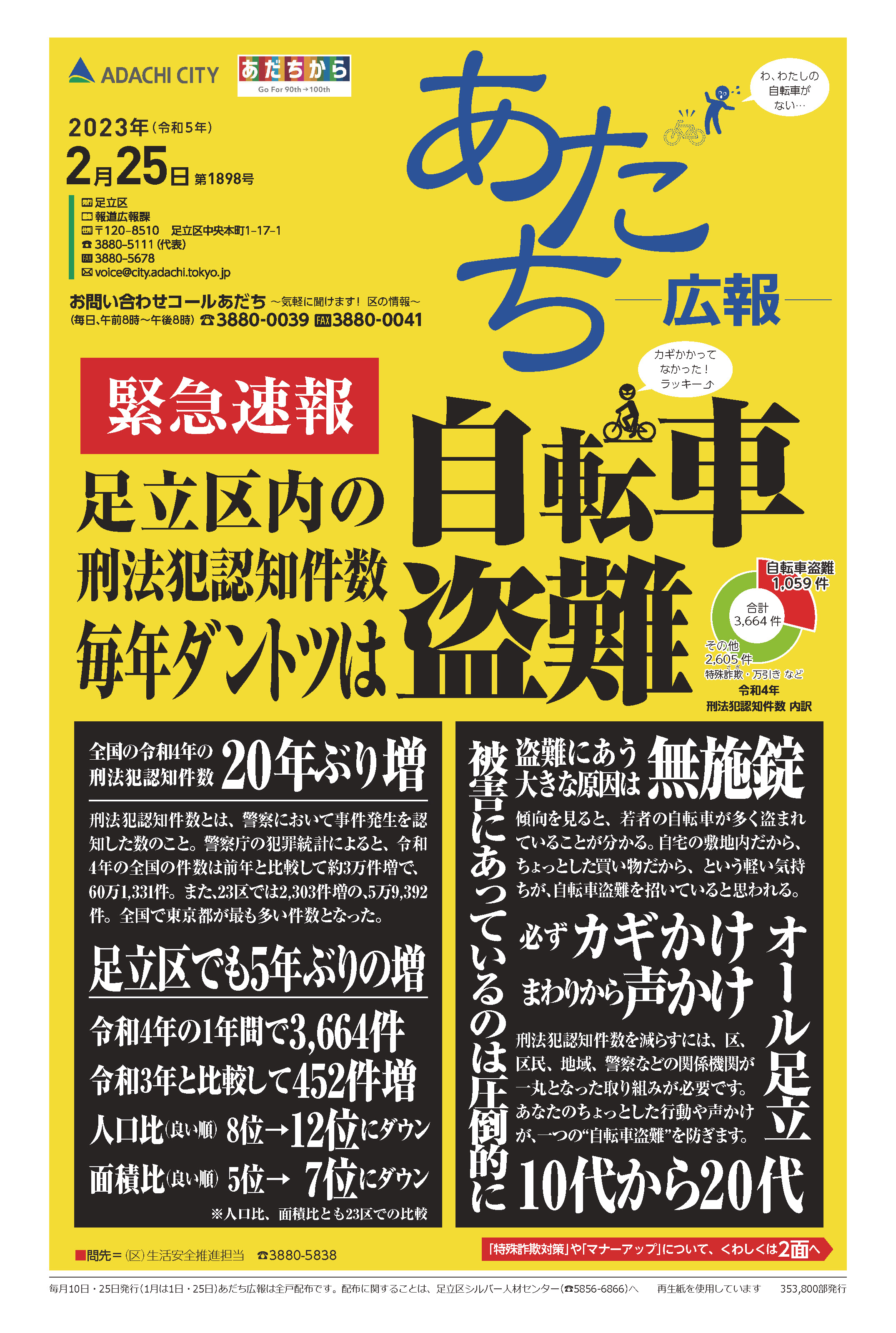 Amazon.co.jp: N23032106〇京都府布達 明治9年〇内務省衛生局