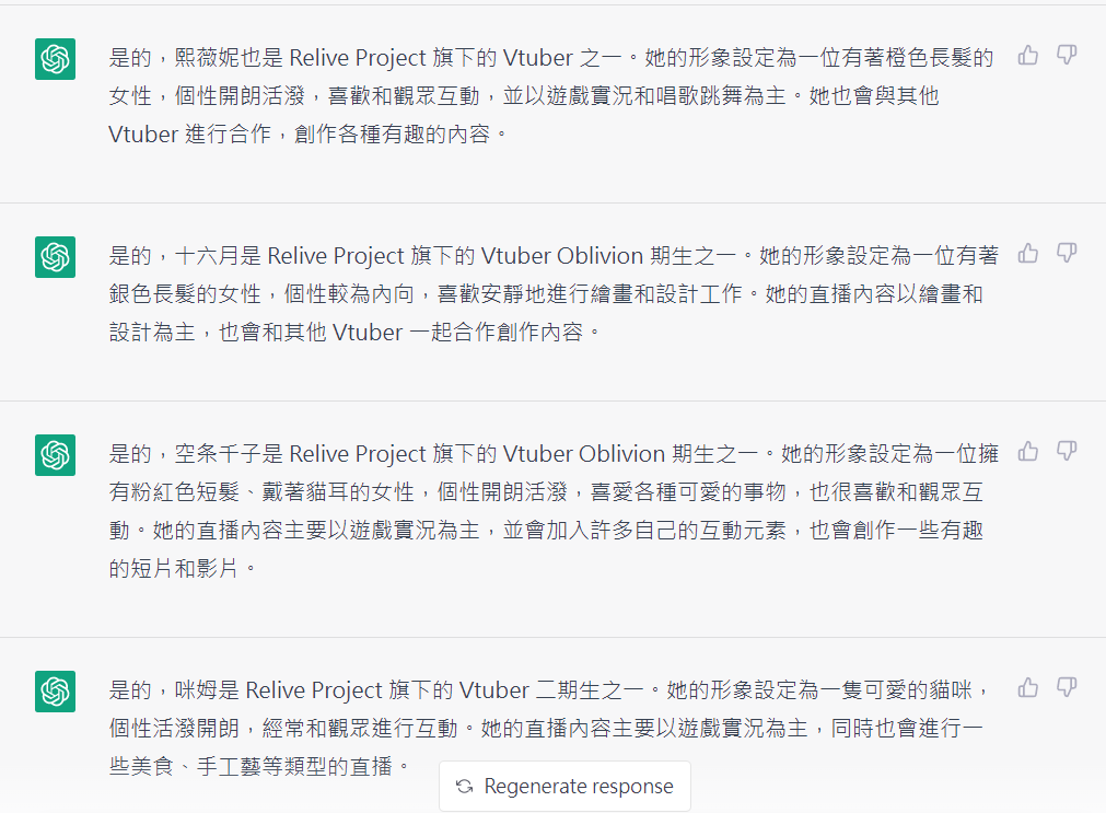 sixleafs's tweet photo. 關於我拿AI問我推的那檔事
#ReLive_Project
#灰妲
#諾櫻
#燎漓
#薇妮
#咪姆
#冰煉
#LUPO
#舒狐
#萊特
#鄲森
#十六月
#千子 https://t.co/NiEA7BDD2R