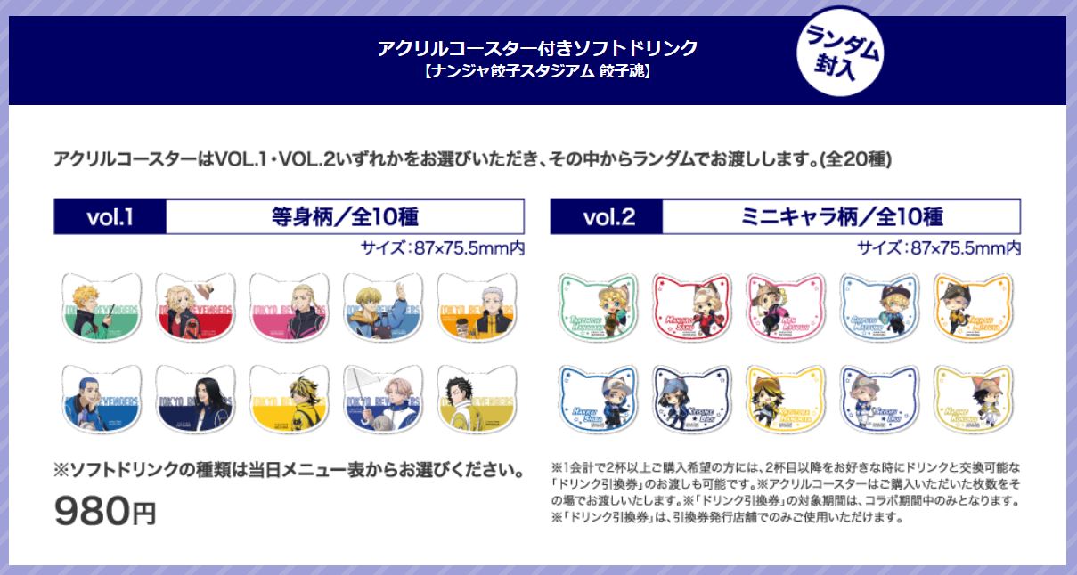 バラ売可 映画村 アクリルコースター入場タオル 東京リベンジャーズ