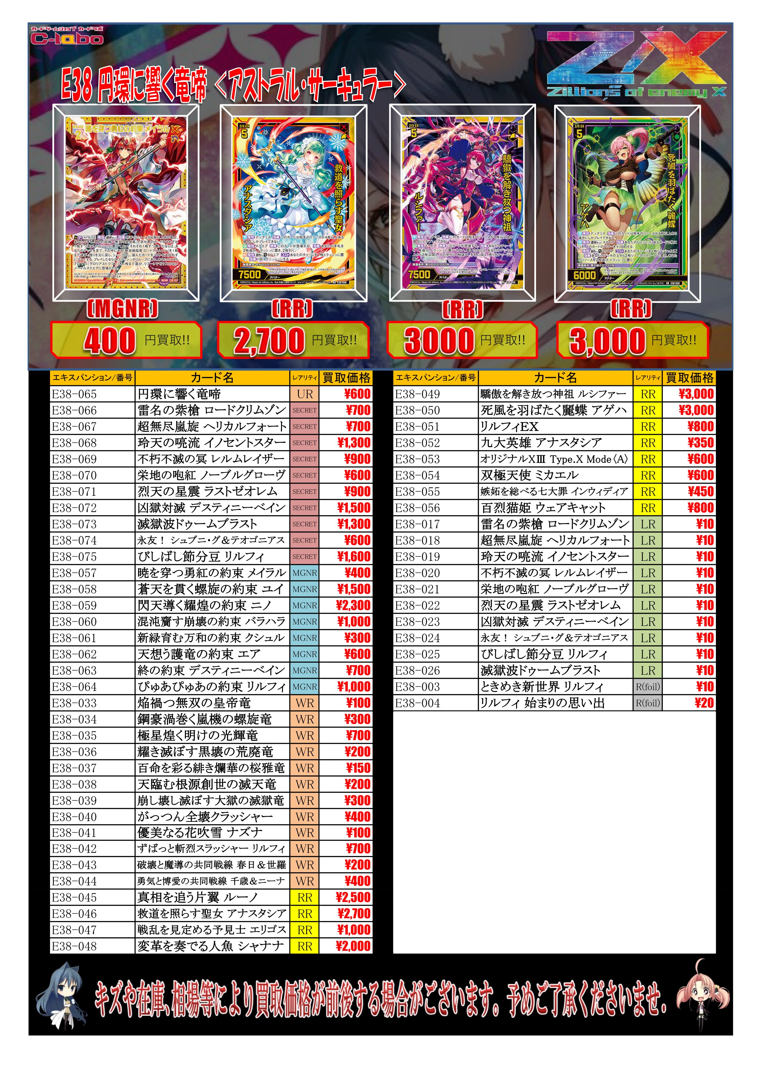 ー品販売 Z/X 驕傲を解き放つ神祖 ルシファー RR ガチャ限 ゼクス