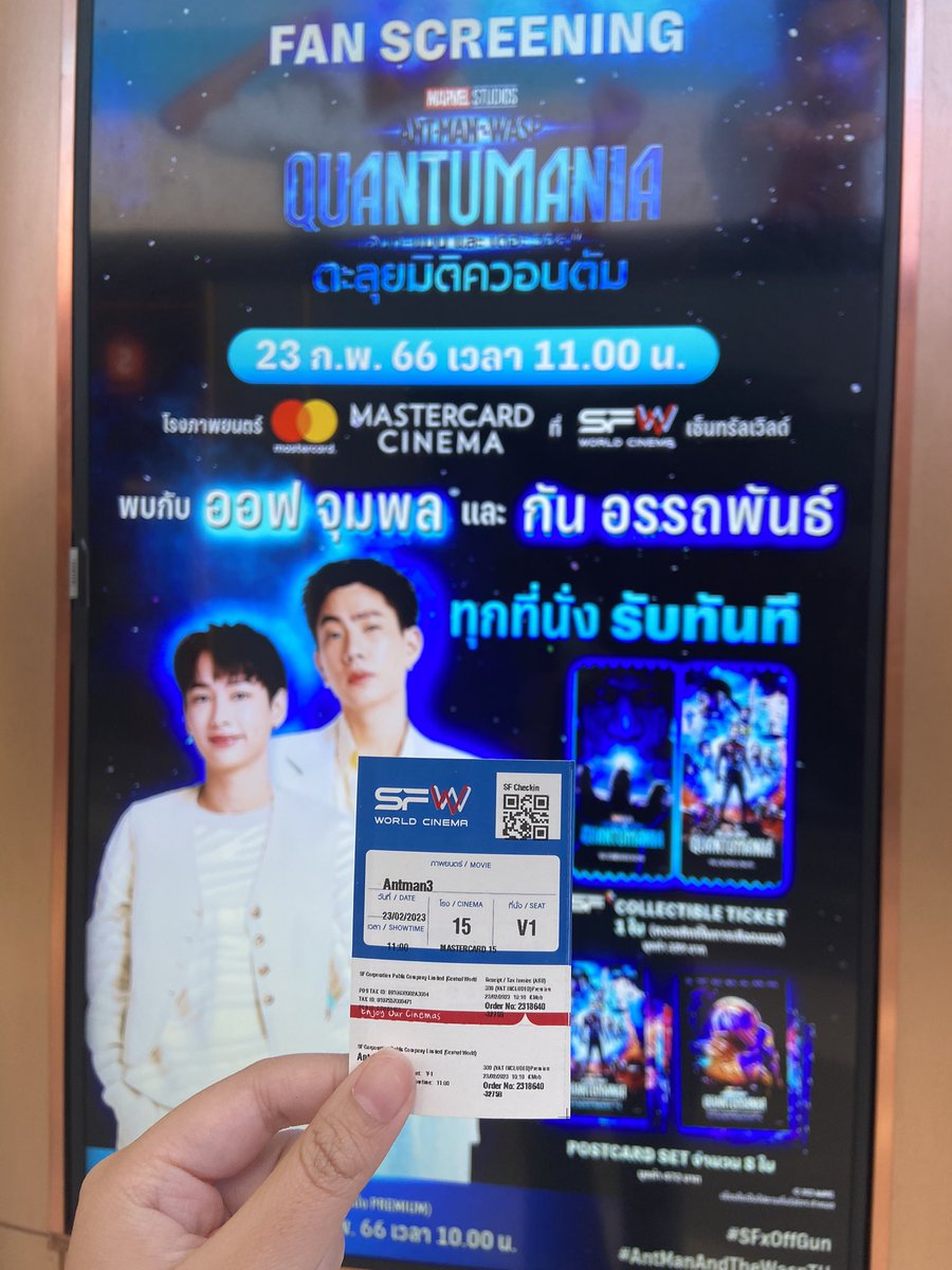 มาหาออฟกัน~~
@off_tumcial  @AtthaphanP 

#อมอดวคตมน   #AntManAndTheWaspTH
#SFxOffGun #ออฟกัน #OffGun
#SFcinema 🍿❤️