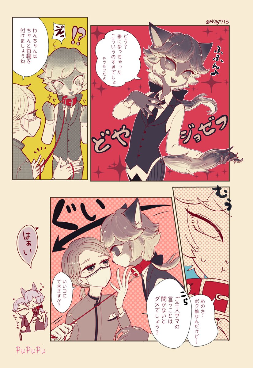 Nag715's tweet photo. 2/22にちなんでカルジョゼ(納写)マンガを再掲～!(1人は狼だけど…)
結構前に描いたやつなので、納がなんか明るいな… https://t.co/4R19cFWBf8
