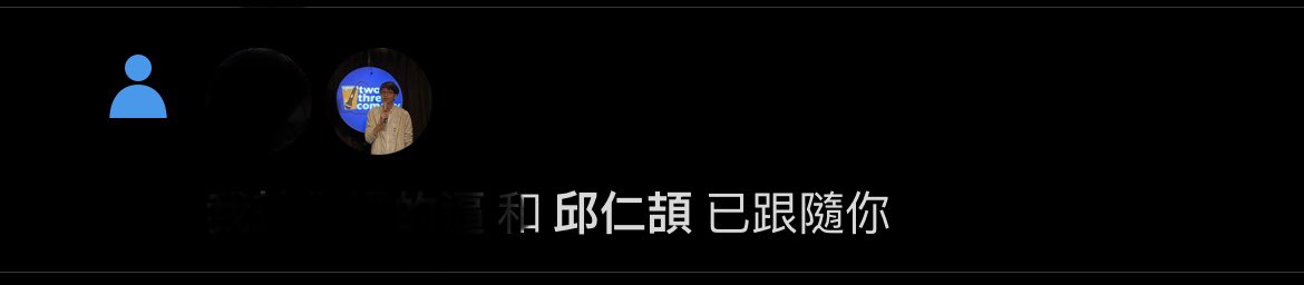一個喜劇演員追隨我
代表什麼😳？ https://t.co/sPz7RgM8dv