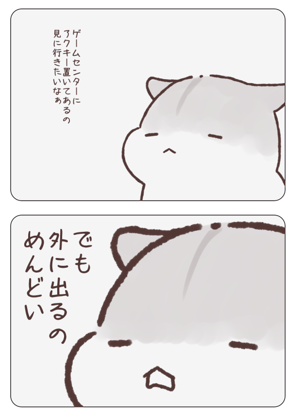 とやってるあいだに三日経ちました
 #仮名にっき 