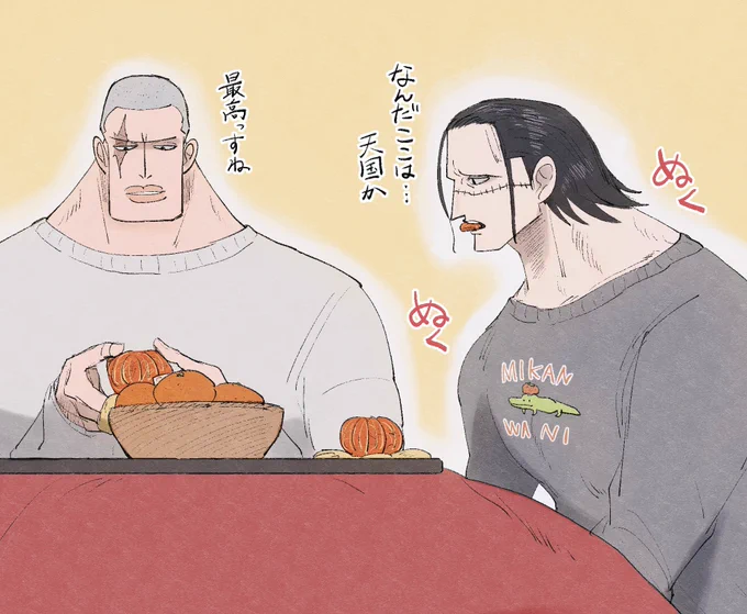 🐊にこたつの存在を教えたい🍊
そして一生こたつから出られなくなってほしい 