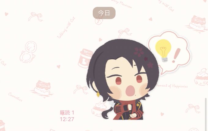 わんぱくスタンプ可愛い!母親に「あ、清光じゃん」て言われた笑ぬい紹介しすぎて覚えられている笑 