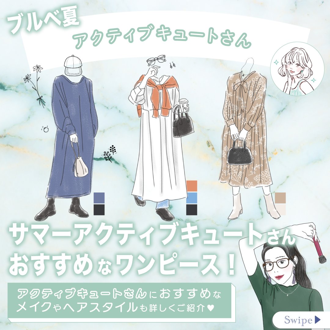 rinmi(リンミ)│全てのブルベ女性をさらなる美しさへと導く tweet media