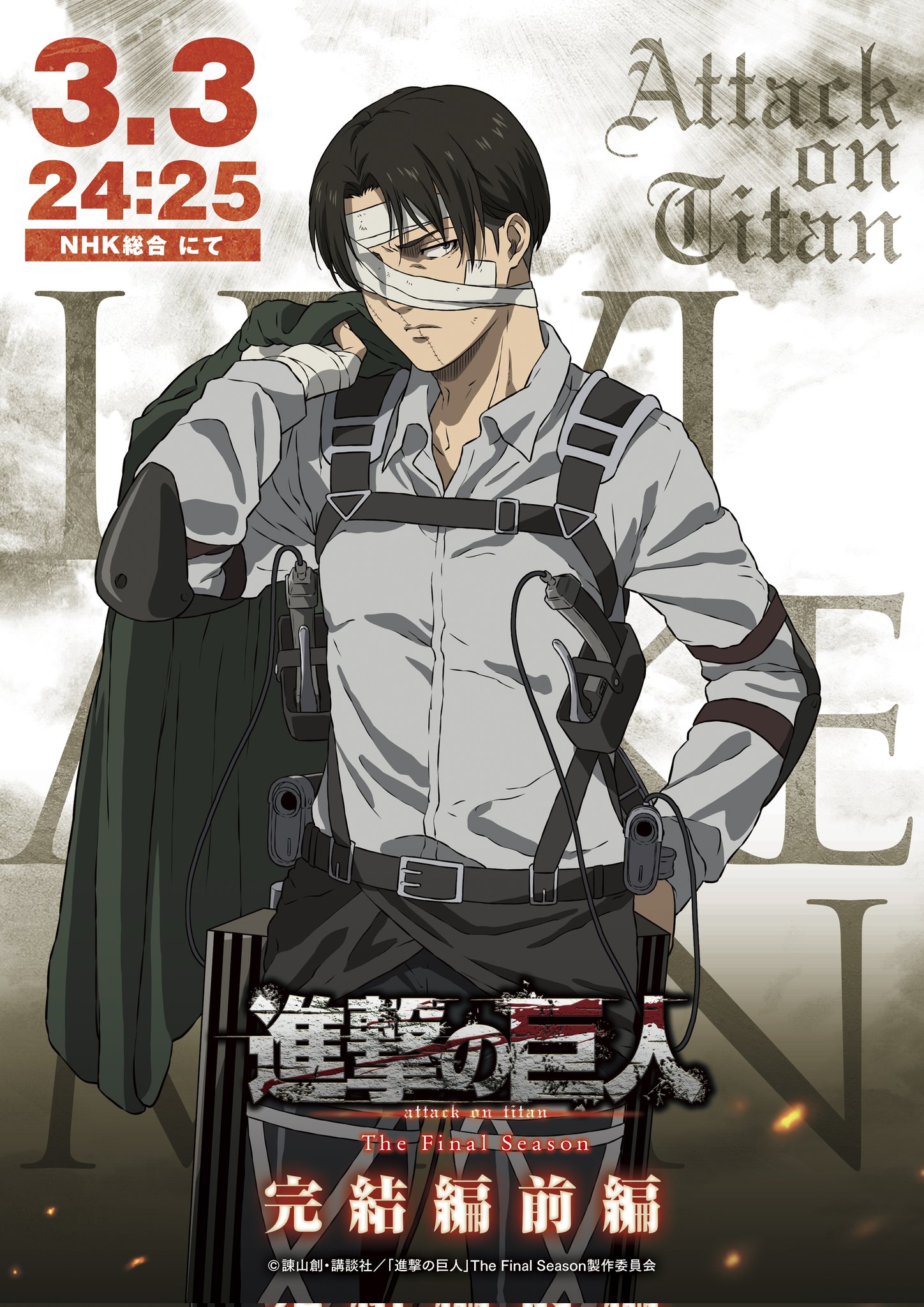 Attack on Titan Creator Surprises A Fan By Drawing A Fascinating Levi  Picture  Manga Thrill