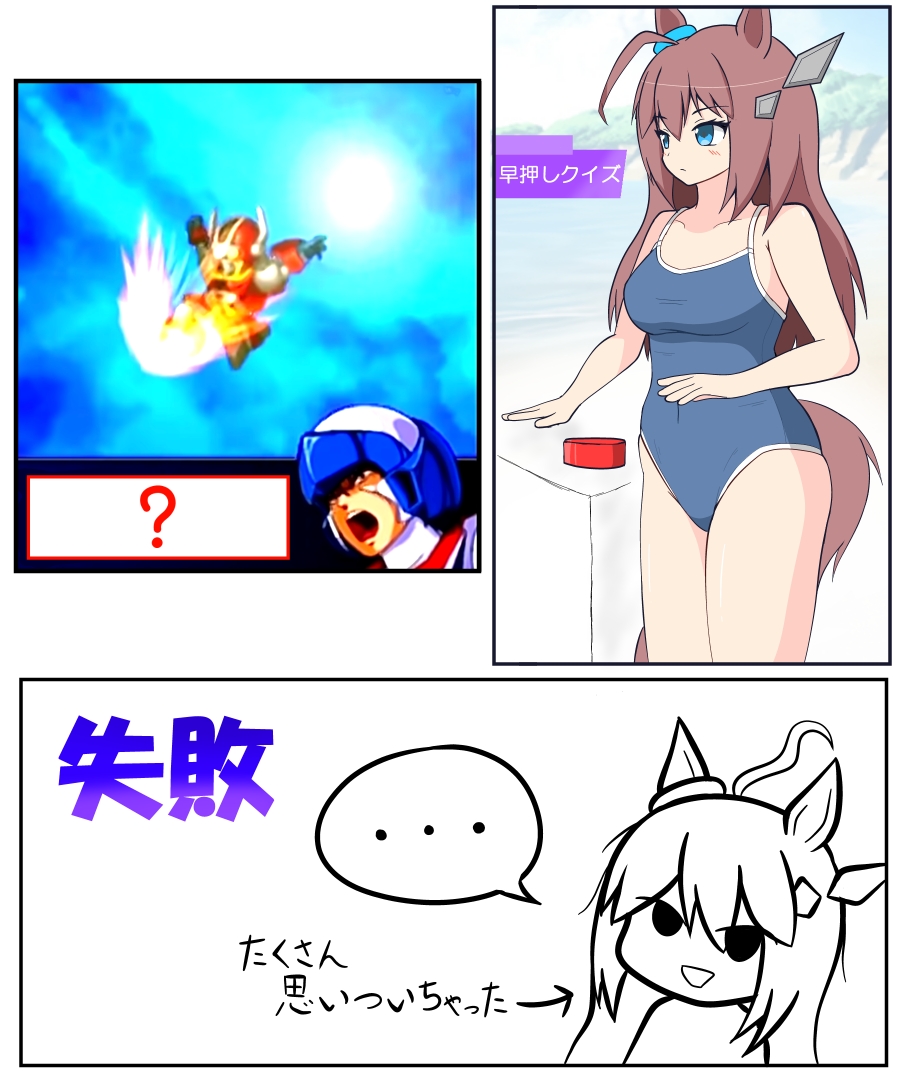 夏合宿で賢さトレーニングをするブルボン。
#ウマ娘 #ミホノブルボン 