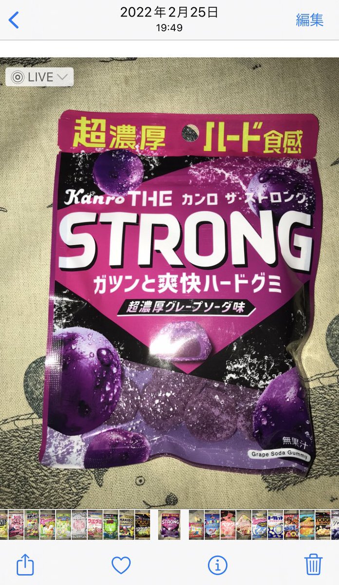 午前12時前のご注文は当日発送 ガツンと爽快ハードグミ - 通販