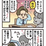 映画が観たくなる!映画紹介漫画『イエスマン』!