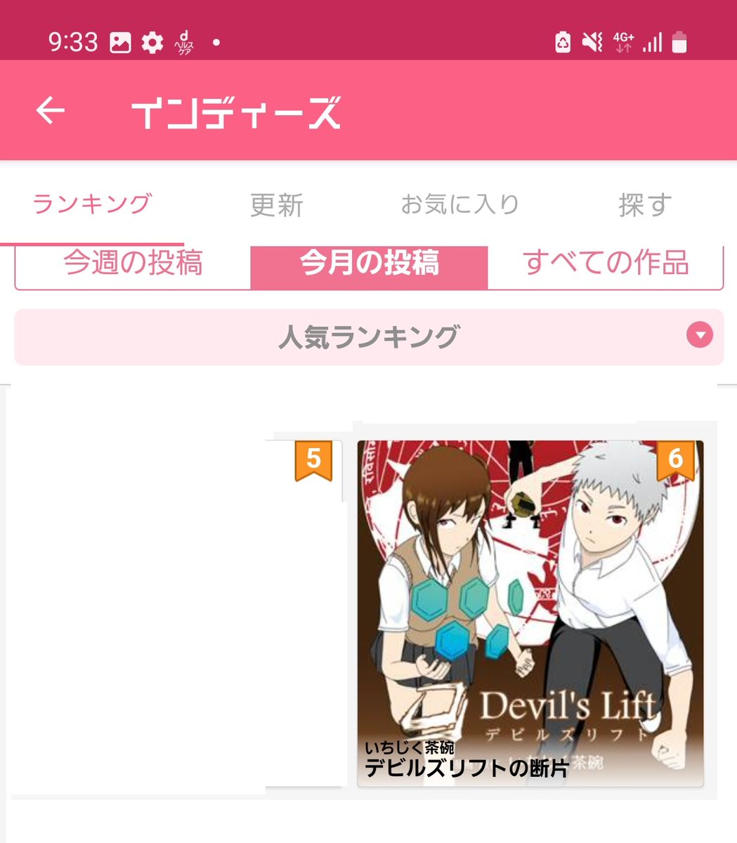 ichijikuchawan's tweet photo. 2月22日（猫の日）も過ぎ、とっくに順位が変わってますが…💦
マンガボックスインディーズにて、1月の月間人気ランキングで6位になっていたみたいです🎉🎉🎉

断片１～４は元ツイートのリンク先【デビルズリフトの"断片"】から見られるので、見てください！ https://t.co/Z9jEKjufpA