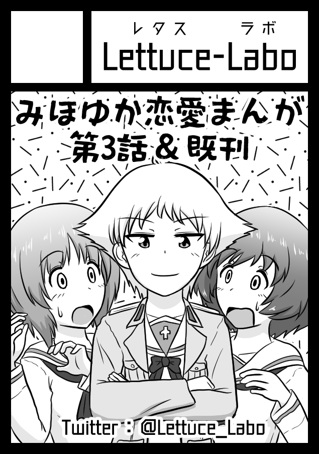 次の夏コミことC102に申し込んだぜ〜〜〜〜ウヒョ〜〜〜受かりますように〜〜〜((└(:3」┌)┘)) 