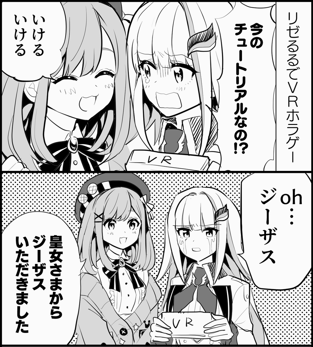 pixivに投稿中です!

【切り抜き漫画】リゼるるでVRホラー #pixiv https://t.co/q3GXLuN2Du 