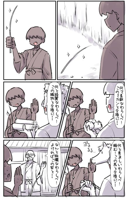 わらしべ好きすぎ長者 