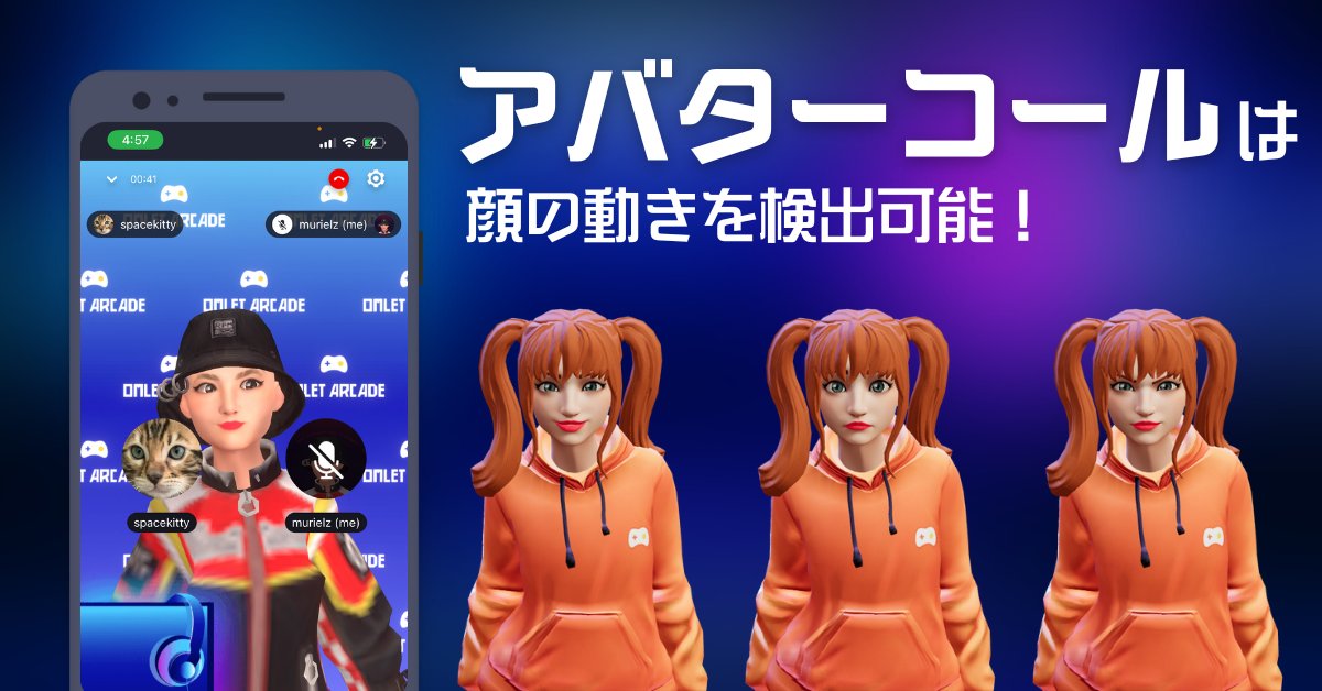 JpOmlet's tweet photo. Omlet Arcadeがさらに魅力的に進化しました！
アバターを作って、あなたの個性をアピールしましょう✨

詳しくはこちら！https://t.co/NktFzF0R0W https://t.co/6nJxplE0KV