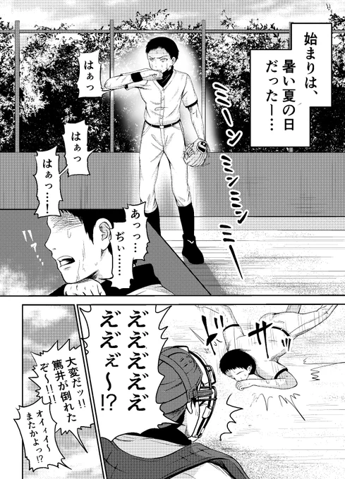 暑がりくんと寒がりちゃんの 体温の違い漫画