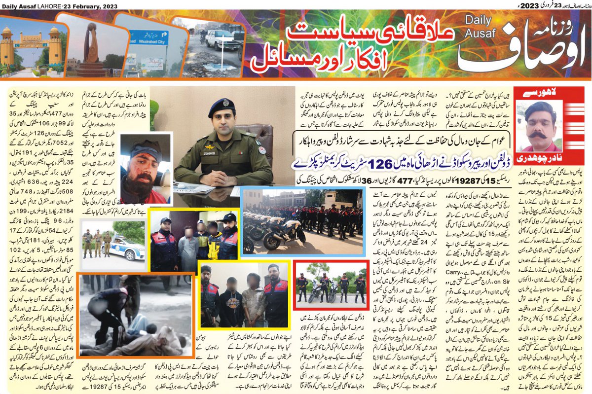 عوام کے جان ومال کی حفاظت کیلئے جذبہ شہادت سے سرشار ڈولفن و پی آر یو اہلکار۔ 
 #poliçe #dolphinsquad #criminals <a href="/digopslahore/">DIG Operations Lahore</a>