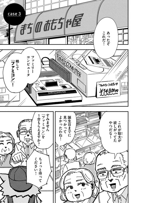 全ての選択において間違った方を選ぶネコの話
『フェミコン』と『セガ・マークⅢ』(1/3) 