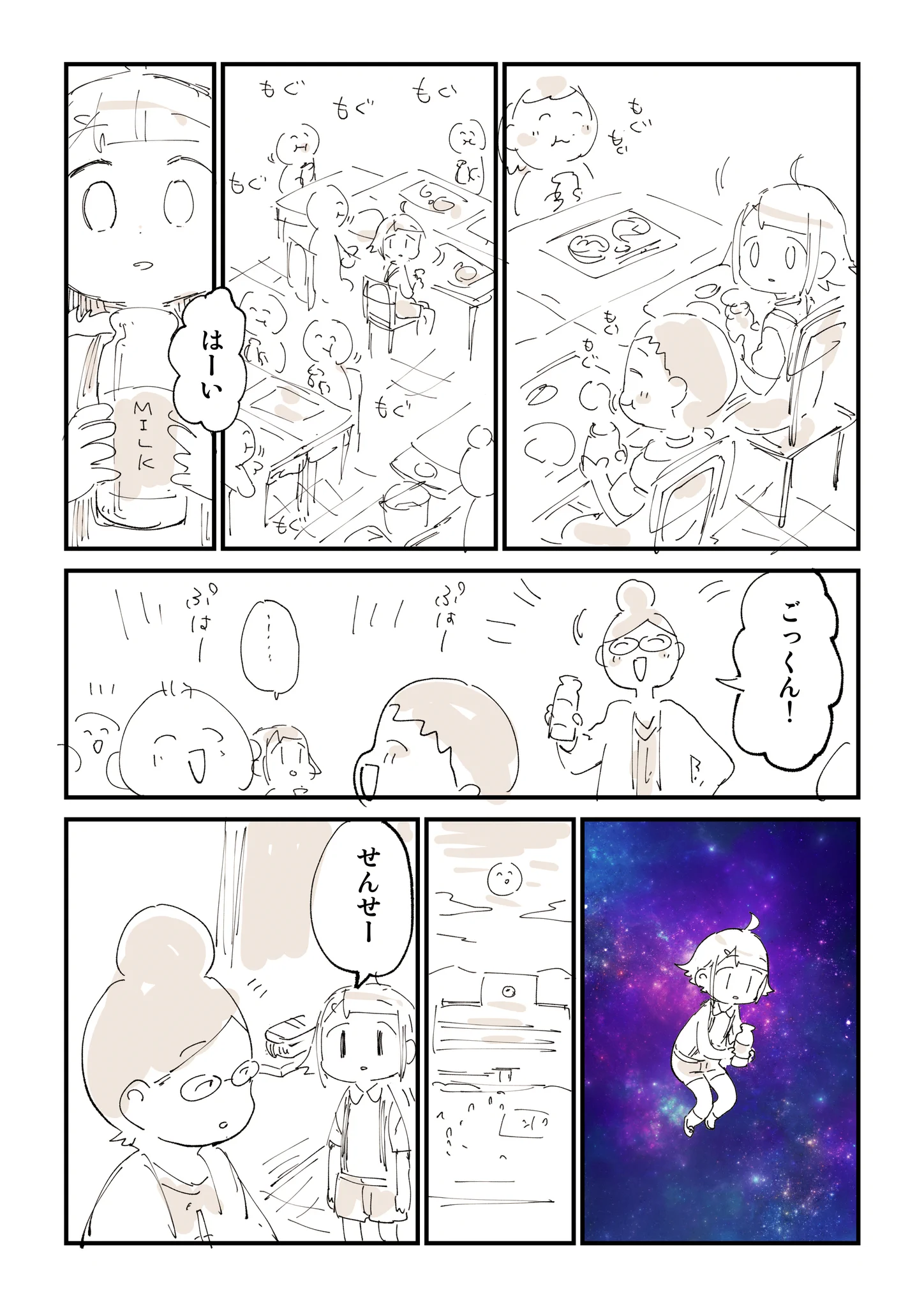 結局結論「なにもわからねぇ」だった。「牛乳はよく噛んで飲みましょう」の教え。