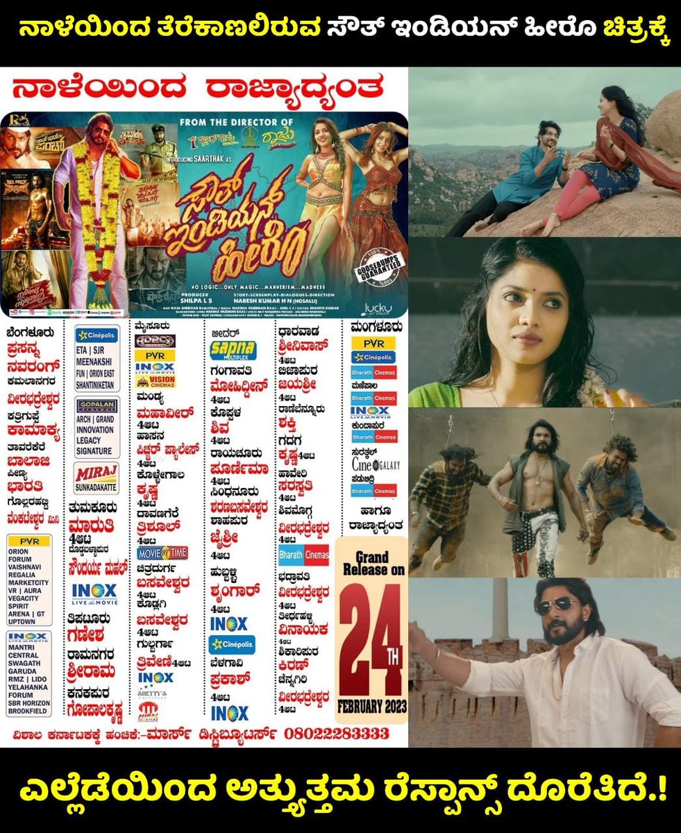 KannadaMoviez's tweet photo. #ReleasingOnFeb24th
#SouthIndianHeroMovie
#SIHMovie
#RiyanshiFilms https://t.co/K3bYLvPXIE