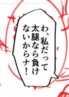 これ言わせたかった 