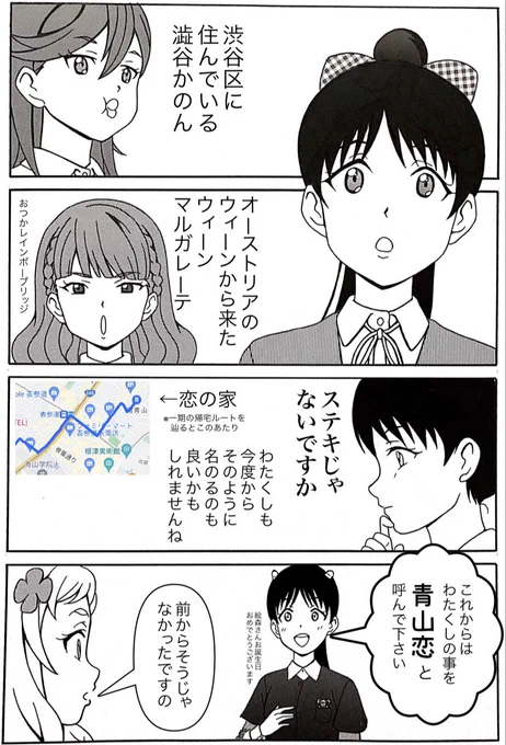 #μʼs #Aqours #虹ヶ咲 #Liella
#lovelive #ラブライブ #マンガ
#イラスト #4コマ 