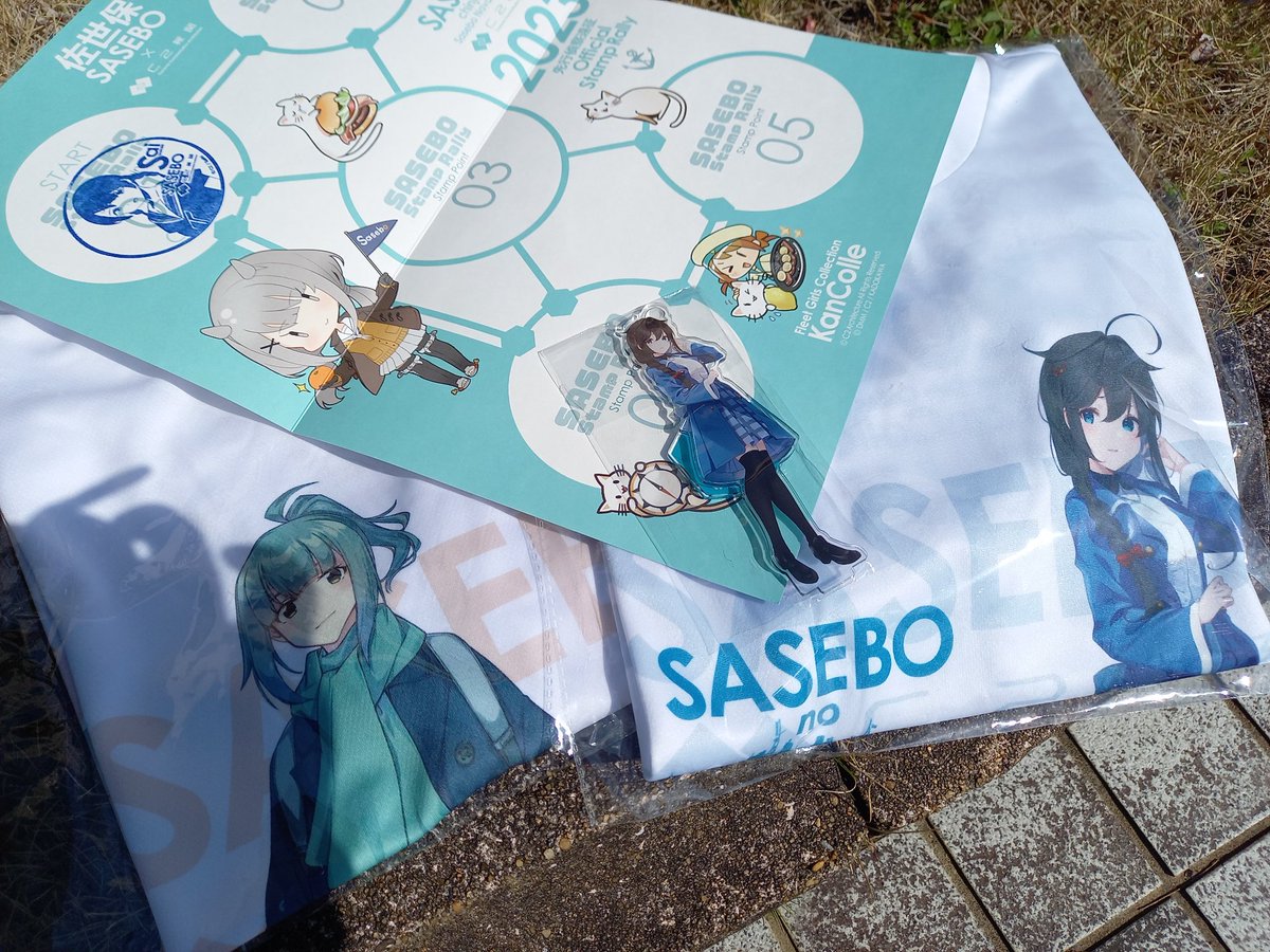 艦これ 2023年 佐世保鎮守府巡り スタンプラリー全4種
