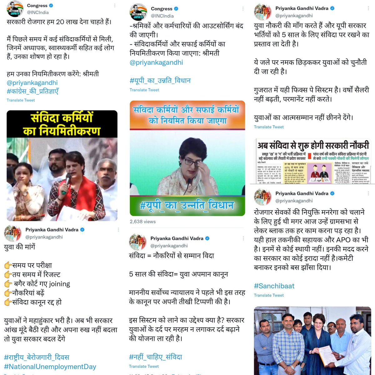 मनरेगा कर्मियो का कांग्रेस आलाकमान से सवाल 

1. चुनावी घोषणा अनुसार नियमितीकरण अभी तक क्यो नही हुआ?

2. कर्मचारियो के लिए बनी कमेटी केवल झांसा है?

3. अन्य राज्य मे कर्मचारी आंदोलन को समर्थन, छत्तीसगढ़ मे क्यो नही?

छत्तीसगढ़ मे कर्मचारी त्रस्त,
कांग्रेस अपने महाधिवेशन मे मस्त ?