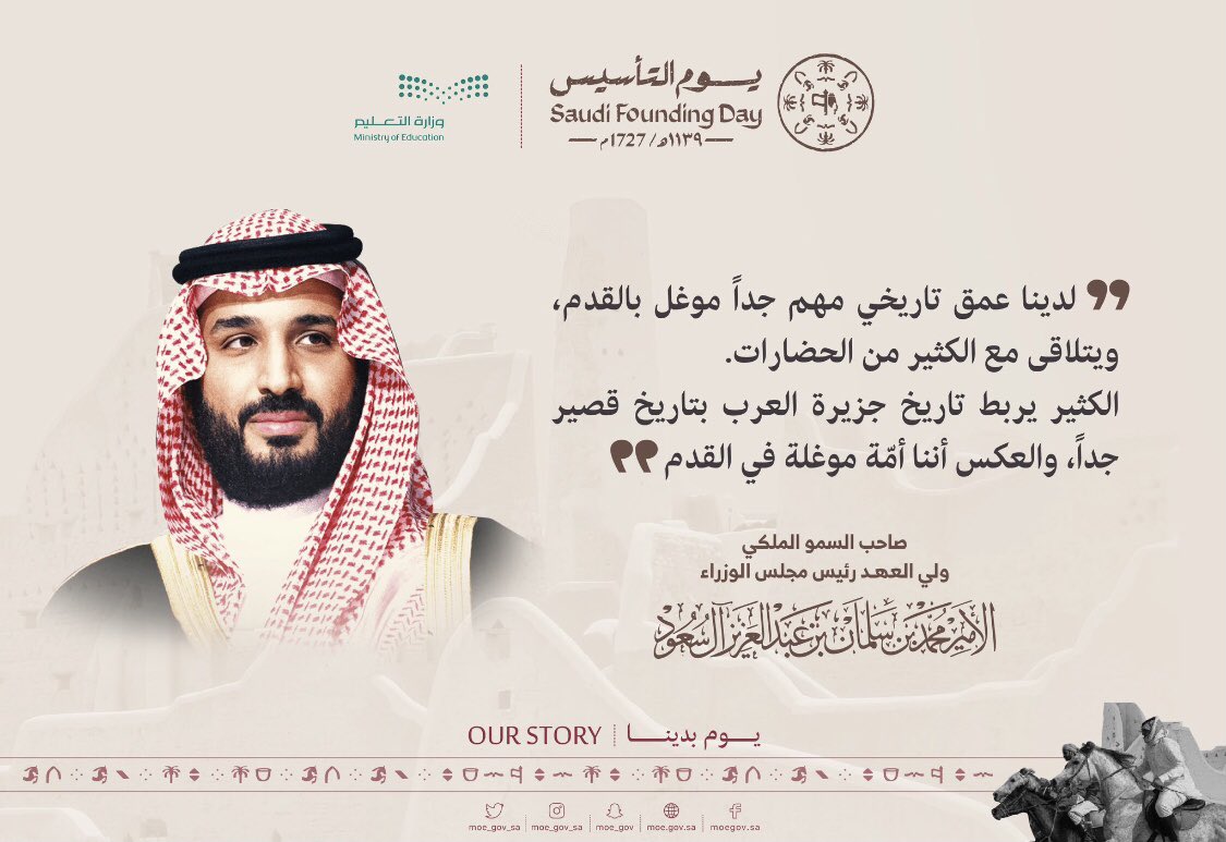 tareq970's tweet photo. كل عام ومملكتنا تعانق السماء عزاً وشموخاً  
#يوم_التأسيس https://t.co/VKXq2HH6p7