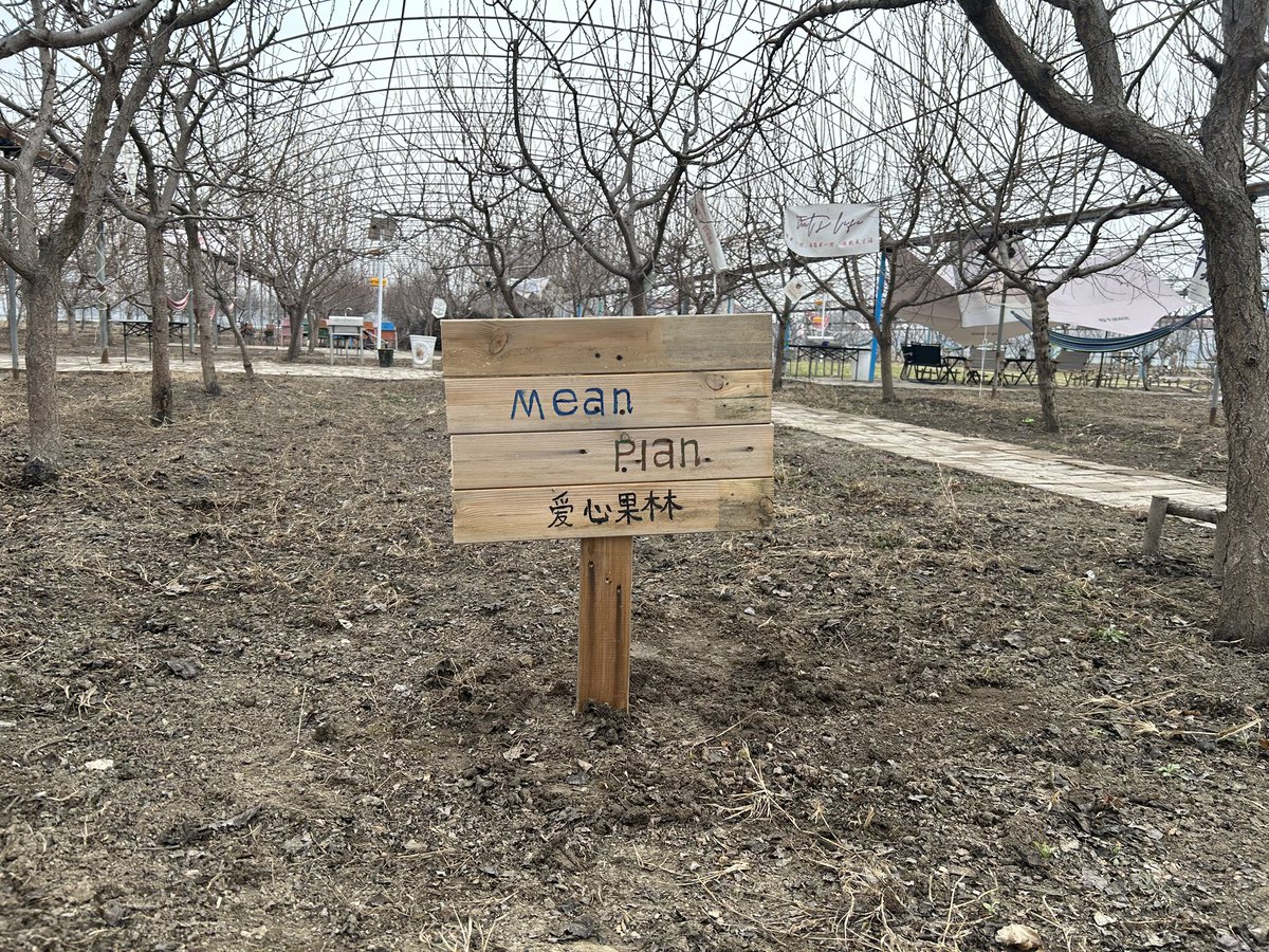 Melody2wishCNFC's tweet photo. Melody and Chinese fans adopted trees and built "MeanPlan Love &amp; 2wish Charity Fruit-bearing Forest" to protect the environment in the name of MeanPlan and send  special BD blessing to MeanPlan.💙💚
@m34nismind @bplannnnn #2wish 
#MeanPhiravich #MeanTro 
#PlanRathavit #คนของแปลน https://t.co/gYNdEoEMBm
