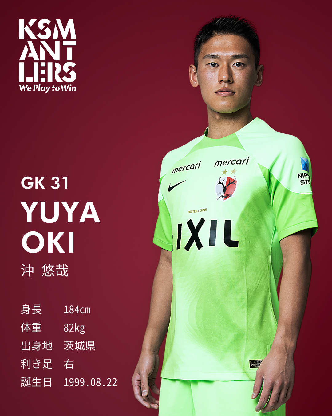 鹿島アントラーズ キーパー ユニフォーム 選手支給品 - ウェア 鹿島アントラーズ キーパー ユニフォーム 選手支給品 - ウェア