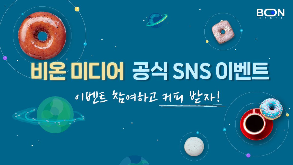 비온미디어 (BON Media) tweet media