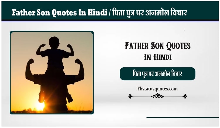FBStatusQuotes1's tweet photo. https://t.co/iBNgurSJI3
#Father_Son_Quotes_In_Hindi
#Father_Son_Quotes
#Father_Son_Hindi_Quotes
#Father_Son_Quotes_Hindi https://t.co/ZknoXJaxIr