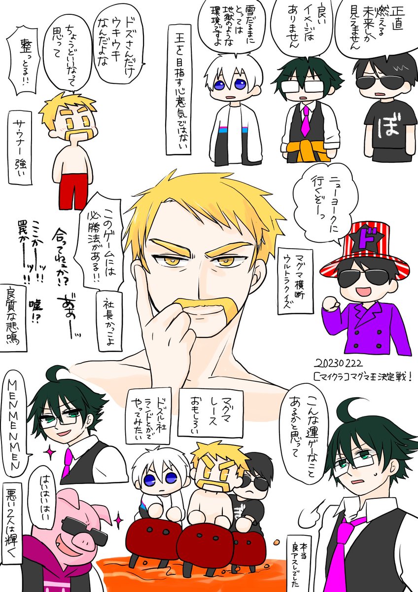 ドズル社箱推し