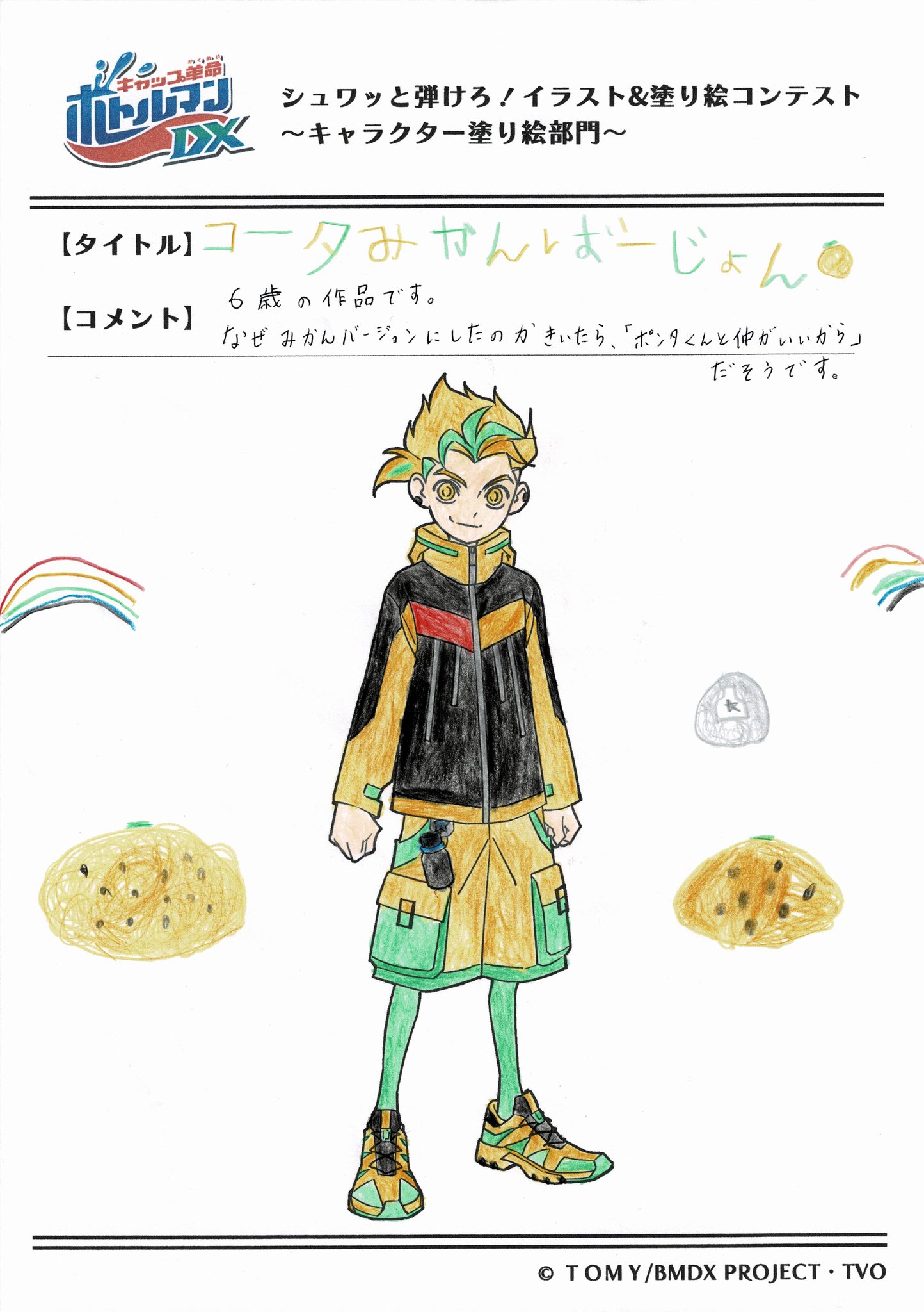 私が作ったキノコMan 私が作ったキノコMan せーやまん🌸 キノコ