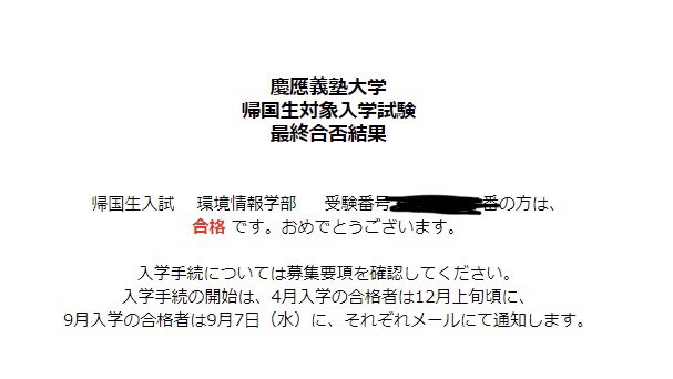 春から慶應環境情報学部に進学します。
SFCの方も他の学部の方も是非仲良くしてください！
よろしくお願いします

 #春から慶應
 #春からSFC