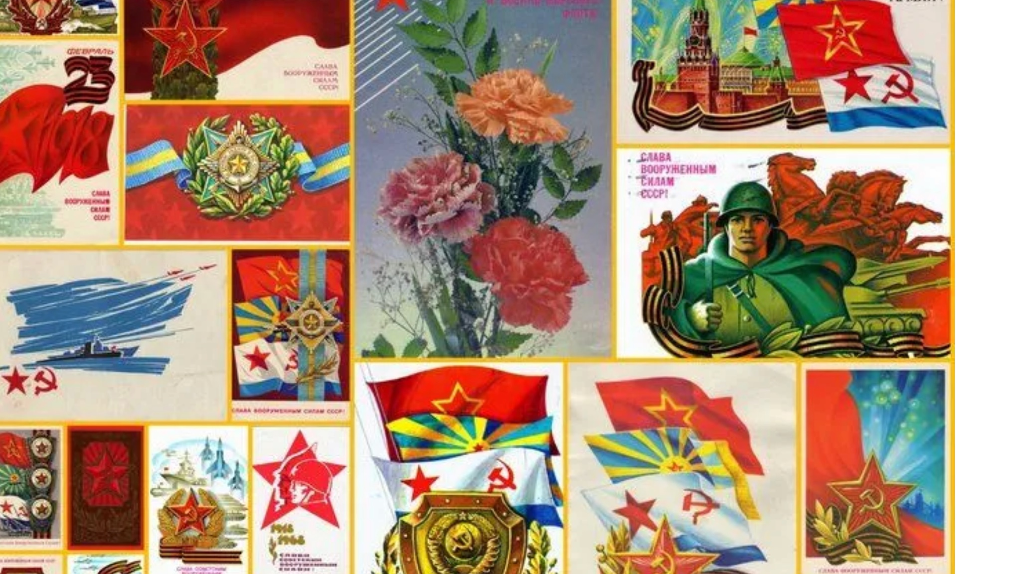 С днем защитника Отечества советские открытки