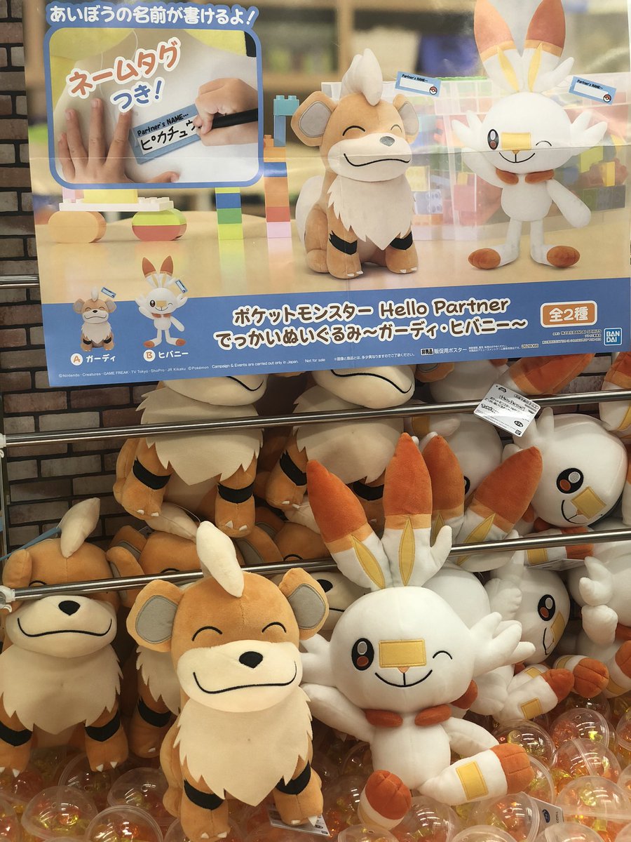 ポケモンぬいぐるみ バラ売り/まとめ売り ポケモン ぬいぐるみセット 21体 まとめ売り