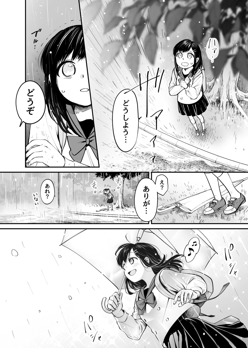 親切の連鎖！傘になったタヌキと女学生！！