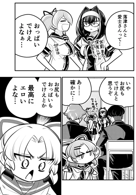 おこちゃま高校生4/4 