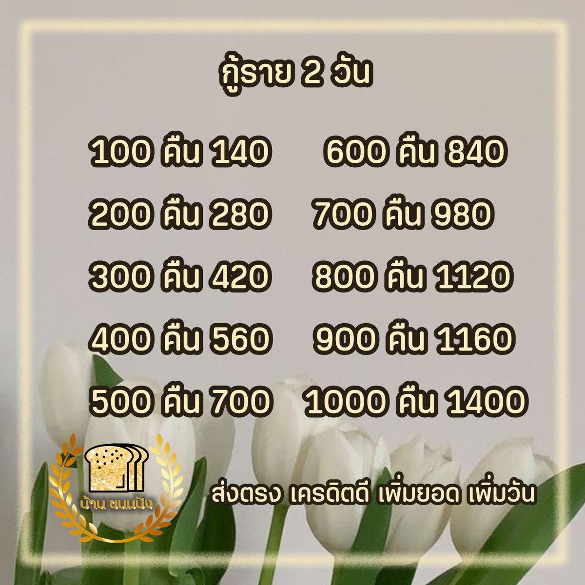 ramruuay88's tweet photo. 🌷🌷ปล่อยกู้ ไม่มีมัดจำ🌷🌷
🥥เช็คเอกสารผ่าน=โอนทันที
🥥ส่งยอดตรงเพิ่มยอดให้
🥥ส่งยอดตรงเพิ่มวัน1-2-3
รายใหม่ม100-300 (รับคนมีเครดิต)
ทำเครดิตดีเพิ่มยอดให้ตลอด อยู่กันยาวๆ

#ปล่อยกู้ #กู้เงิน #กู้เงินรายวัน #ปล่อยกู้นักศึกษา #ปล่อยกู้ไม่มีมัดจำ https://t.co/MWQI5bII7U