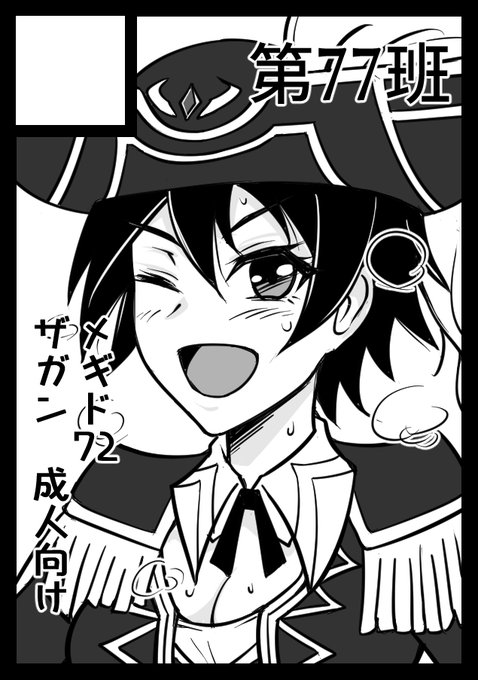 申し込んじゃいました、後はなんとかなれー! 