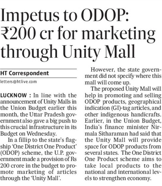 Impetus to ODOP: ₹200 crore for marketing through Unity Mall @UP_ODOP