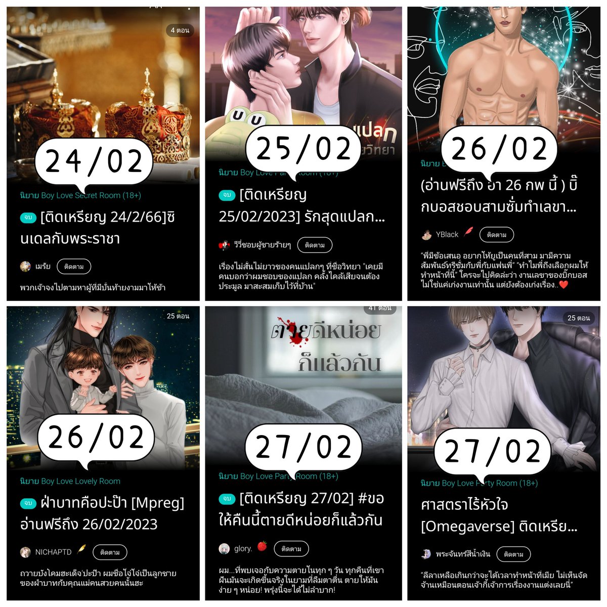 Giggg622's tweet image. 🆓 นิยายปิดตอน+ติดเหรียญ (16)🆓
❤️❤️ ( ประจำเดือน ก.พ. 66 ) ❤️❤️
ถ้ามีเพิ่มจะแปะอัพเดตให้ในเทรด 🔻
ใครอ่านเรื่องไหนแล้วชอบ อย่าลืมอุดหนุนนักเขียนกันน๊าา 

#แนะนำนิวายวาย #แนะนํานิยายวายจีนโบราณ #แนะนํานิยาย #readAwrite #นิยายวายจบแล้ว #ลานนิยายชช