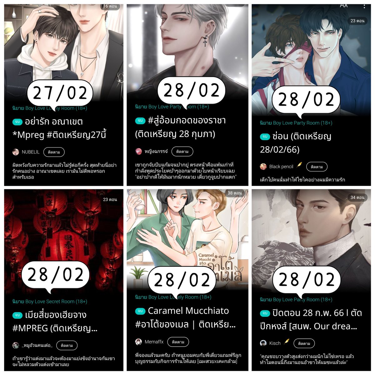 Giggg622's tweet image. 🆓 นิยายปิดตอน+ติดเหรียญ (16)🆓
❤️❤️ ( ประจำเดือน ก.พ. 66 ) ❤️❤️
ถ้ามีเพิ่มจะแปะอัพเดตให้ในเทรด 🔻
ใครอ่านเรื่องไหนแล้วชอบ อย่าลืมอุดหนุนนักเขียนกันน๊าา 

#แนะนำนิวายวาย #แนะนํานิยายวายจีนโบราณ #แนะนํานิยาย #readAwrite #นิยายวายจบแล้ว #ลานนิยายชช