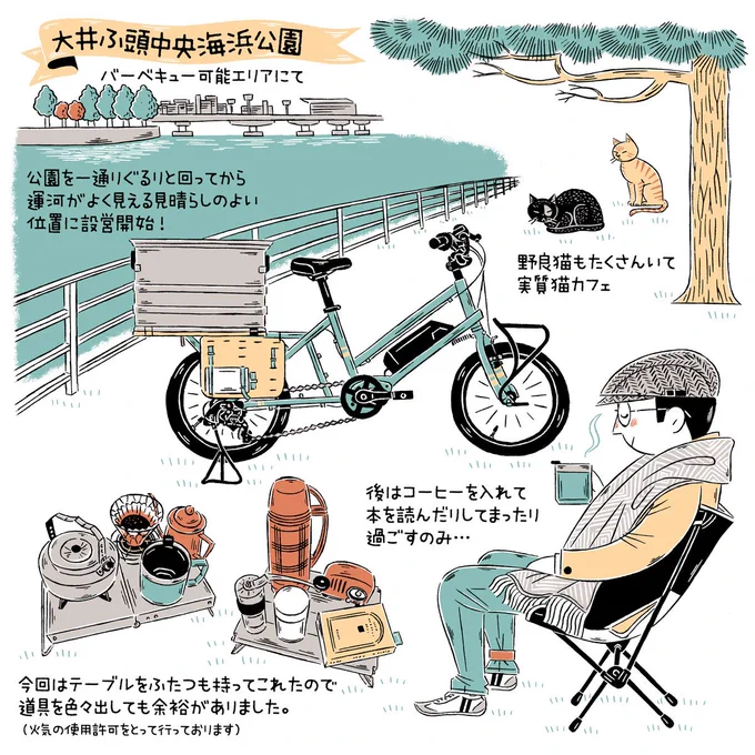 最初で最後のPR案件でやった簡易デイキャンプの再現がようやく出来るな…。🚲💨https://t.co/Y8gCjeo1WQ 