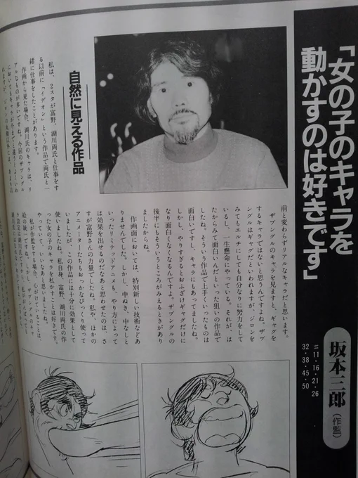 本日2月23日は第一次新漫画党員で『まんが道』にも登場したアニメーター坂本三郎先生のご命日です。 